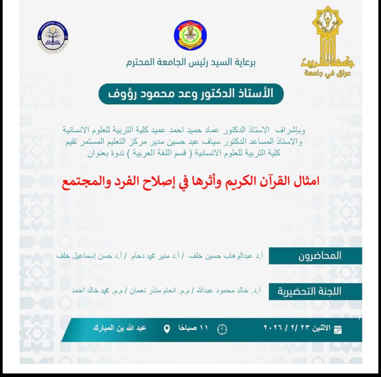 amthal al quran ndo2